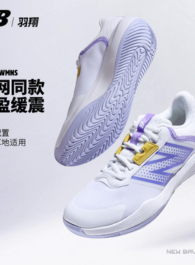 New Balance NB官方网球鞋女子正品新款CORE 696v6缓震耐磨运动鞋