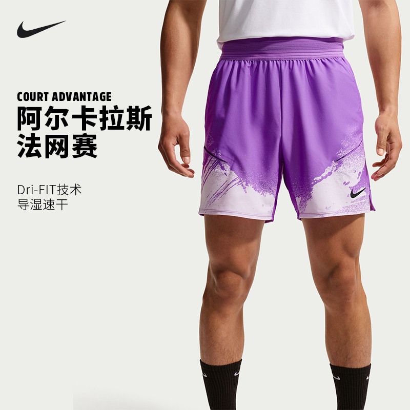 Nike耐克网球服男26法网阿尔卡拉斯同款运动快干网球短裤IF1561