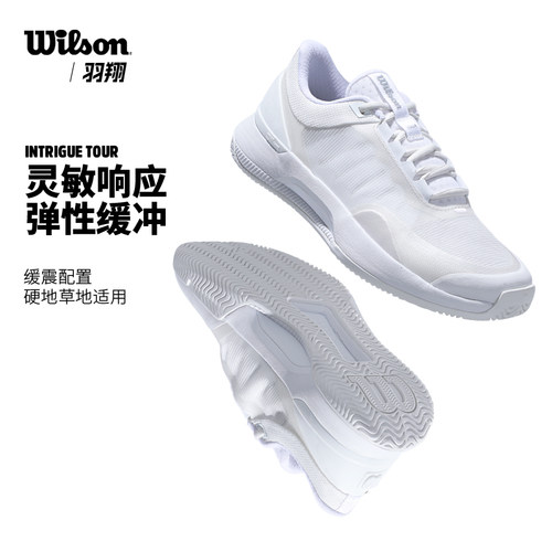 Wilson威尔胜网球鞋女