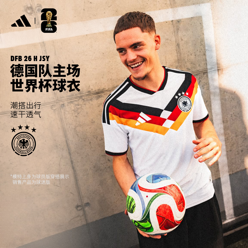 Adidas德国队主场球衣世界杯短袖
