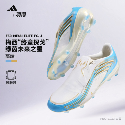Adidas阿迪达斯F50梅西世界杯高端FG长钉天然草儿童足球鞋IH1897