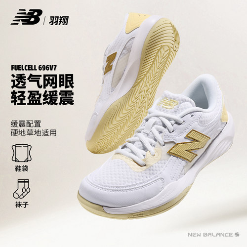 New balance NB网球鞋女26新款696系列专业运动鞋轻量防滑透气