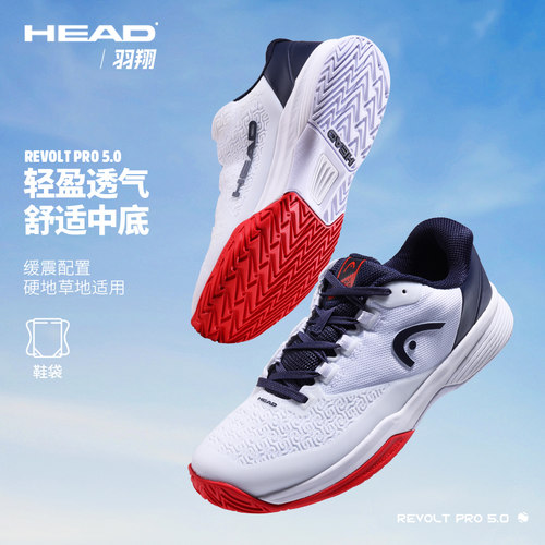 HEAD海德儿童网球鞋青少年专业网球运动鞋Revolt Pro 5.0 275266