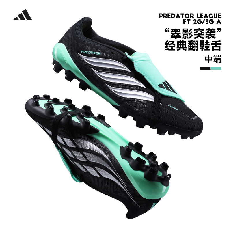 Adidas阿迪达斯足球鞋男子猎鹰系列中端AG短钉人草训练运动翻鞋舌