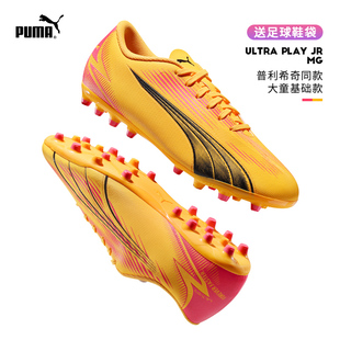 107777 彪马MG短钉人造草训练正品 ULTRA欧洲杯儿童足球鞋 PUMA