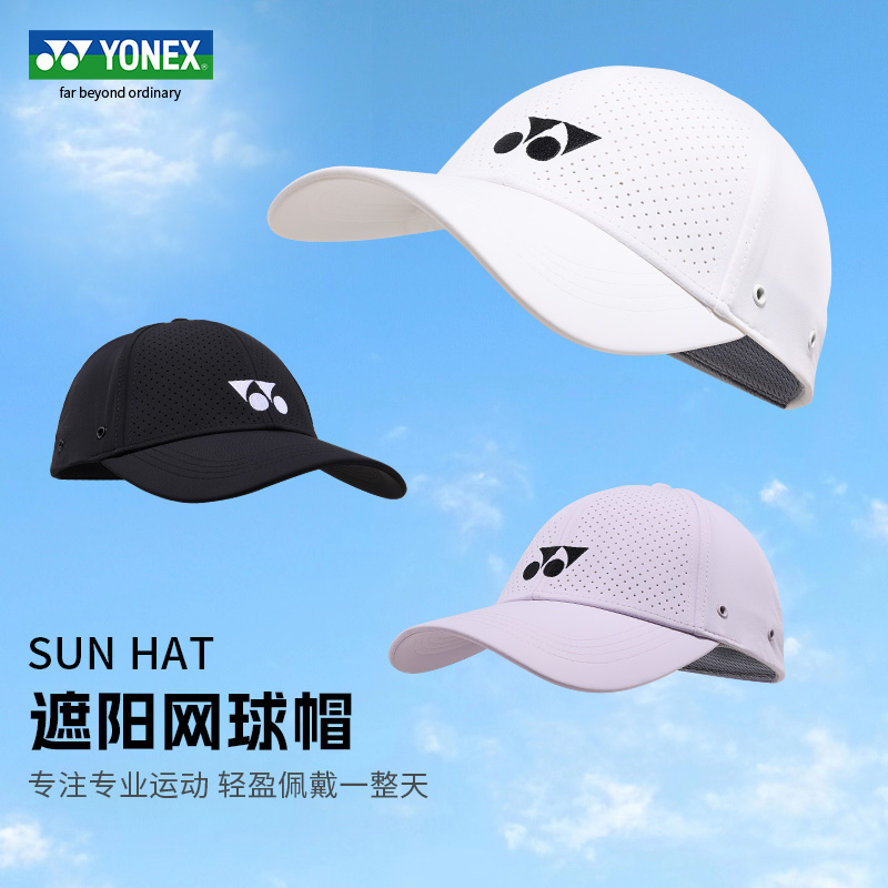 YONEX尤尼克斯网球帽140025TCRyy春夏遮阳帽透气户外跑步棒球帽