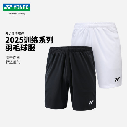 YONEX尤尼克斯羽毛球服yy男款短裤速干运动裤比赛网球服120055BCR