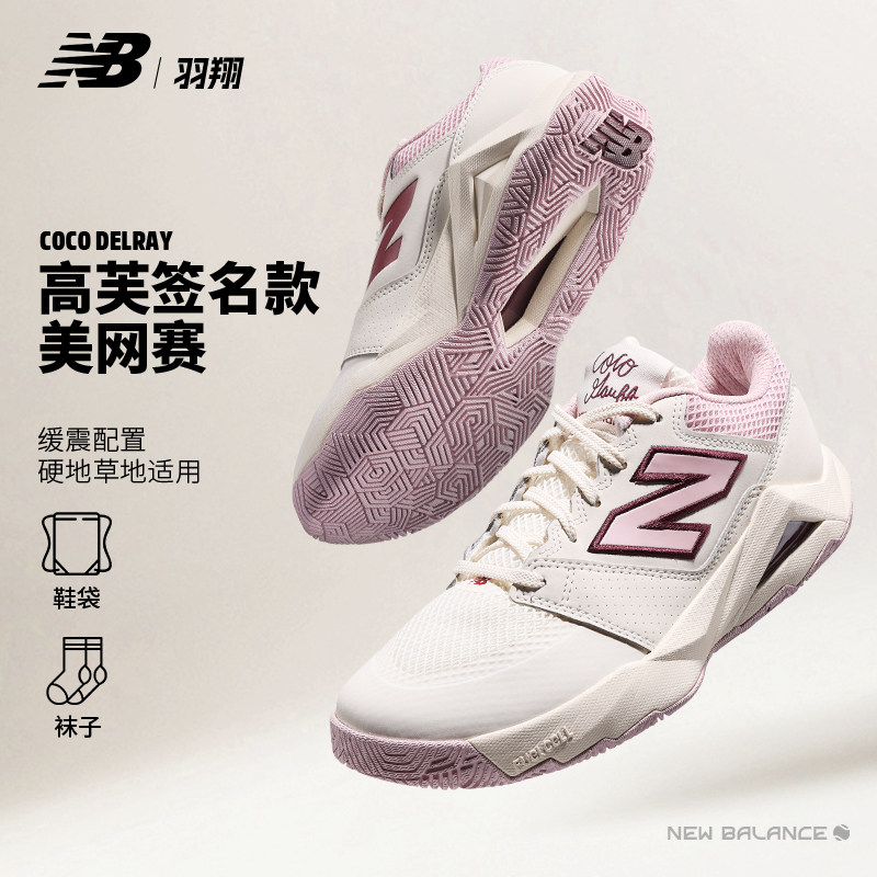 New balance网球鞋高芙26美网款Coco Gauff签名女子专业运动球鞋