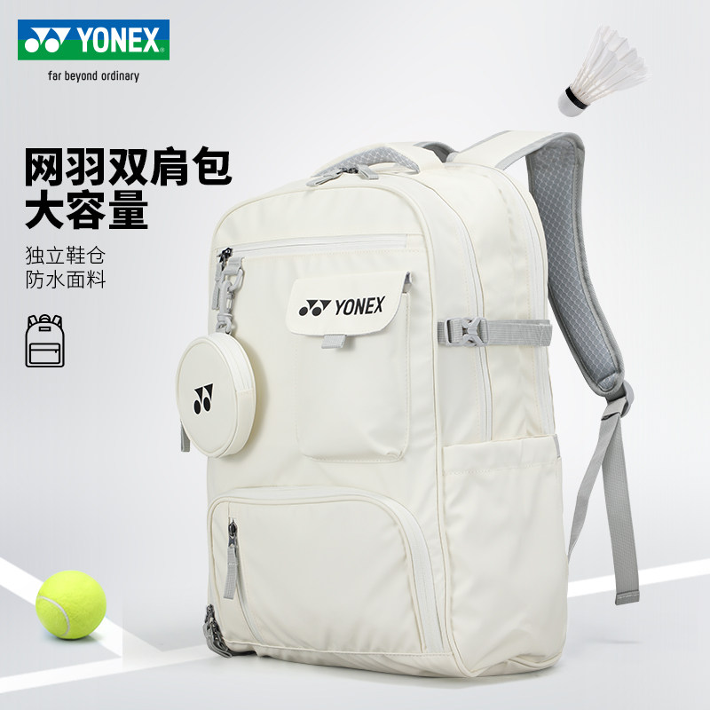 YONEX尤尼克斯羽毛球包yy多功能分仓大容量运动休闲双肩背包BA363
