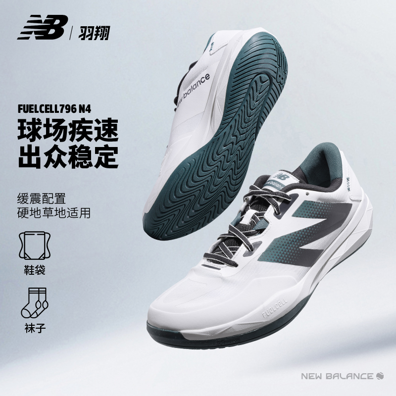 NewBalance网球鞋男子新款专业
