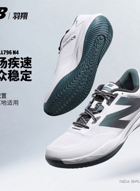 New Balance NB官方网球鞋男子新款专业FUELCELL796 N4缓震综训鞋