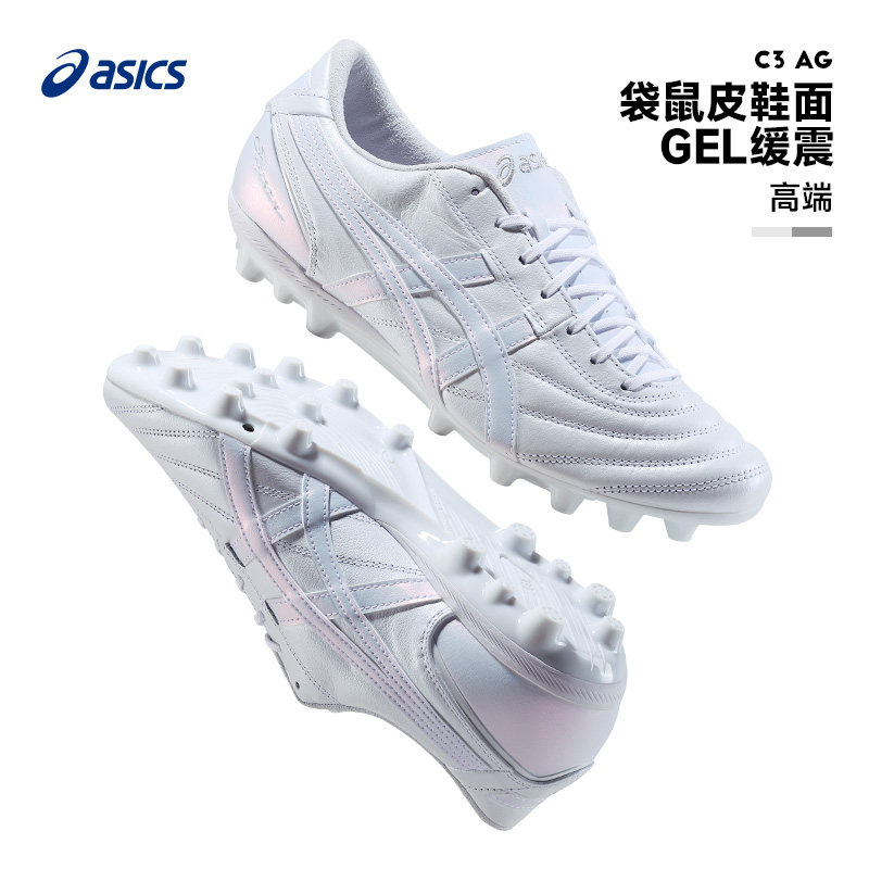 Asics/亚瑟士C3全袋鼠皮AG短钉成人高端缓震足球鞋男1103A121-101,运动鞋new,足球鞋,淘宝优惠券,粉丝福利购,淘宝优惠卷