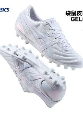 Asics/亚瑟士C3全袋鼠皮AG短钉成人高端缓震足球鞋男1103A121-101