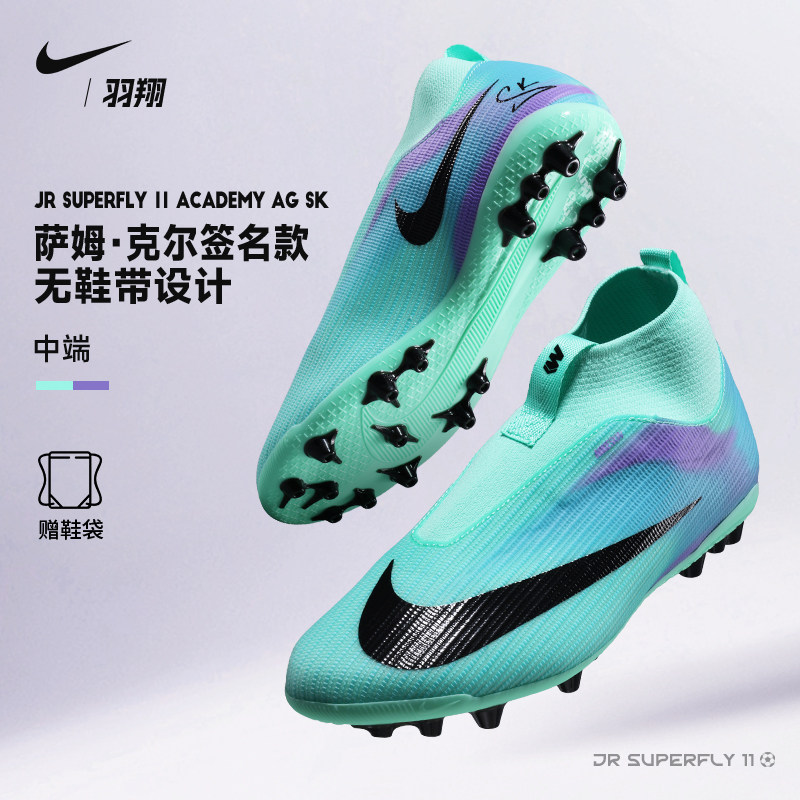 Nike耐克足球鞋刺客17萨姆克尔儿童学生中端AG短钉人草训练比赛