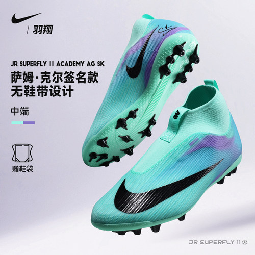 Nike耐克足球鞋刺客17萨姆克尔儿童学生中端AG短钉人草训练比赛