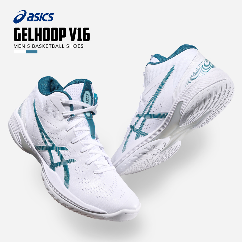 Asics亚瑟士男鞋GELHOOP V16三井寿实战减震运动篮球鞋1063A078-封面