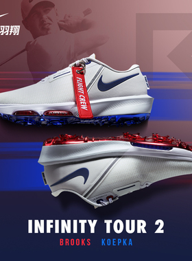 Nike耐克高尔夫球鞋布鲁克斯科普卡限定Infinity Tour2golf专用鞋