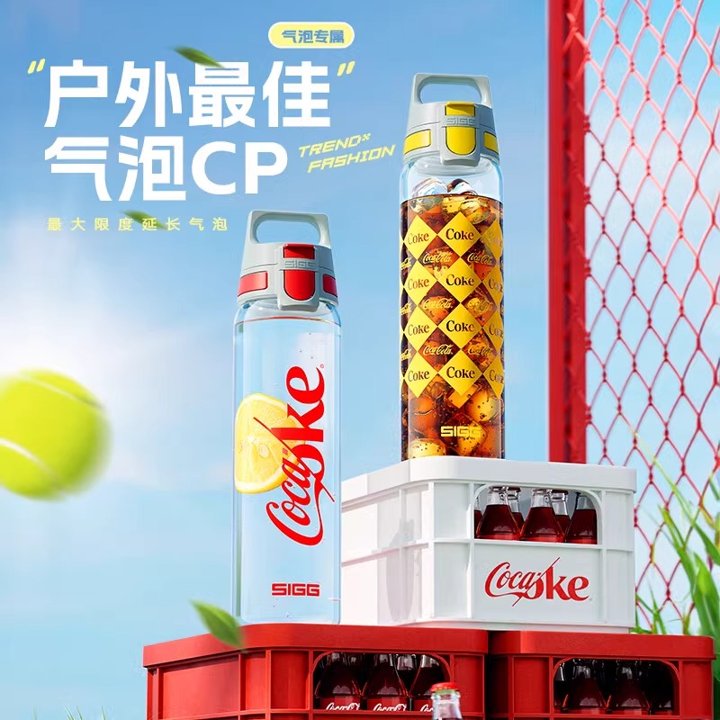 希格运动水杯可口可乐联名款