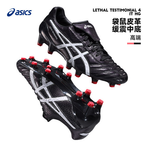 Asics低帮HG男子足球鞋