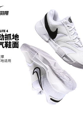Nike耐克网球鞋男子新款COURT LITE 4专业老爹运动鞋FD6574-100