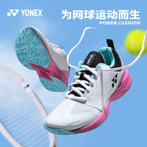 YONEX尤尼克斯儿童网球鞋男款