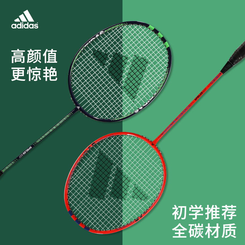 Adidas阿迪达斯羽毛球拍耐用型球拍双拍碳素中杆对拍初学2支套装