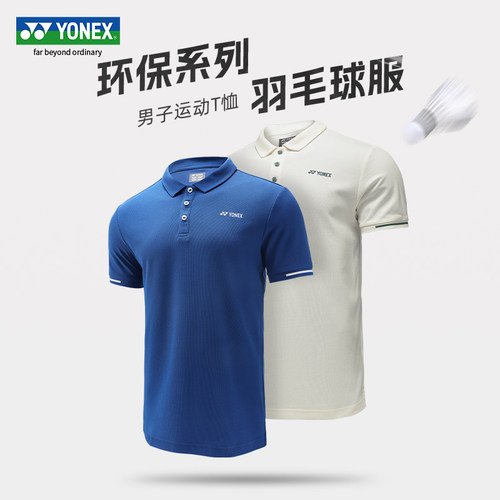 YONEX尤尼克斯10759羽毛球服yy透气吸汗短袖翻领上衣运动POLO衫