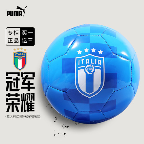 puma彪马意大利5号足球