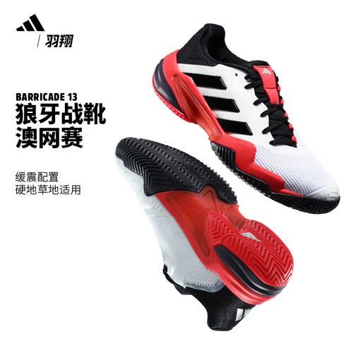 AdidasBarricade13狼牙网球鞋男