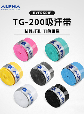 Alpha阿尔法吸汗带网球羽毛球拍手胶绑带吸汗胶打孔防滑透气tg200