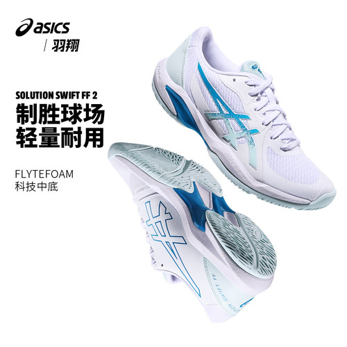 亚瑟士网球鞋女防滑耐磨