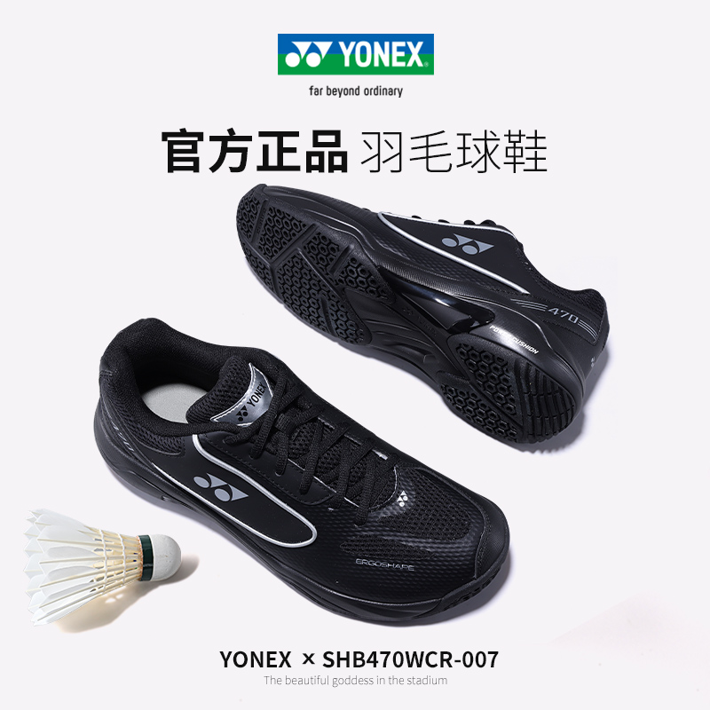 YONEX尤尼克斯 SHB470WCR羽毛球鞋yy官方正品宽版舒适减震运动鞋