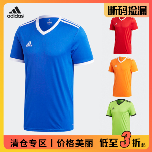 【断码特惠】ADIDAS阿迪达斯足球服短袖男夏季运动比赛训练队服