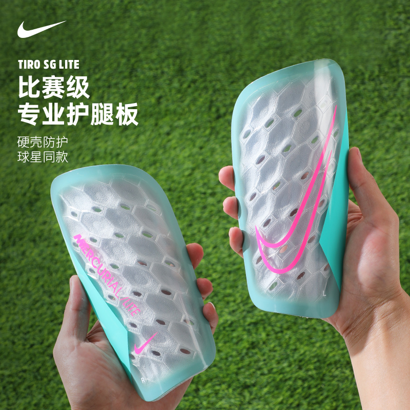 Nike耐克刺客足球护腿板插片式带袜套成人儿童比赛运动护具DN3611