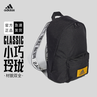 Adidas阿迪达斯小背包新款 休闲书包男女旅游出行多功能背包FT9233