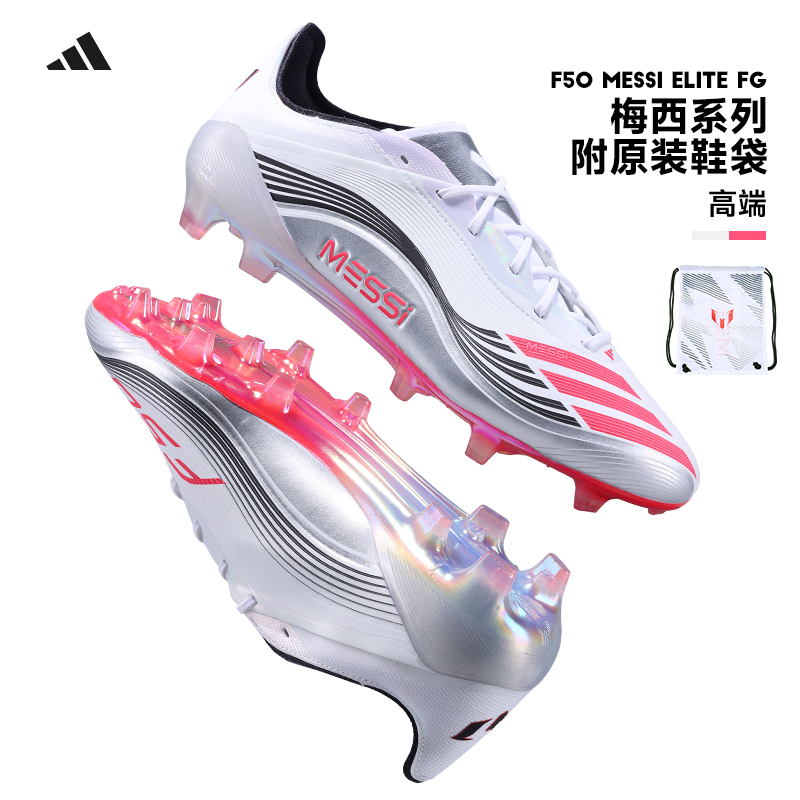 Adidas阿迪达斯F50 ELITE梅西高端长钉天然草低帮FG足球鞋JP5593