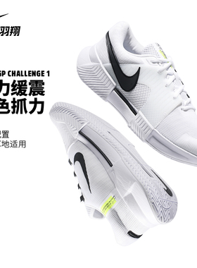 Nike耐克男网球鞋辛纳同款Air Zoom Challenge挑战者运动鞋FB3147