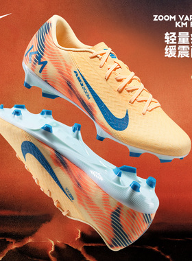 Nike耐克刺客16足球鞋新款VAPOR FG/MG混钉人草比赛成人男FQ8377