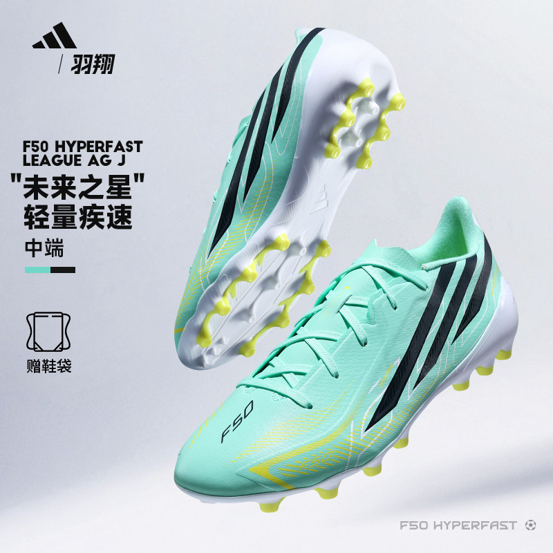 Adidas阿迪达斯F50儿童足球鞋中端AG短钉系带人造草学生训练运动