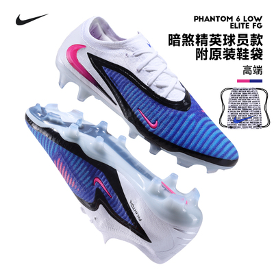 Nike耐克暗煞PHANTOM 6高端低帮FG长钉真草足球鞋男子HJ2146-446