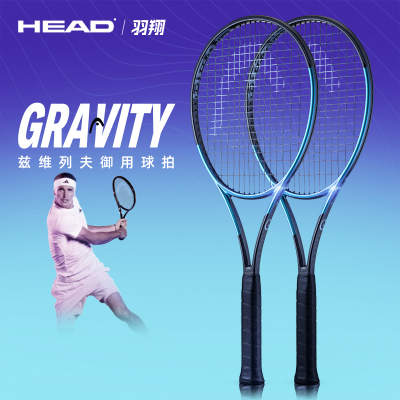 海德兹维列夫全碳素网球拍