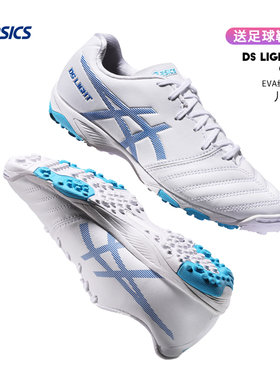 asics亚瑟士儿童足球鞋新款青少年碎钉TF训练比赛足球鞋1104A047