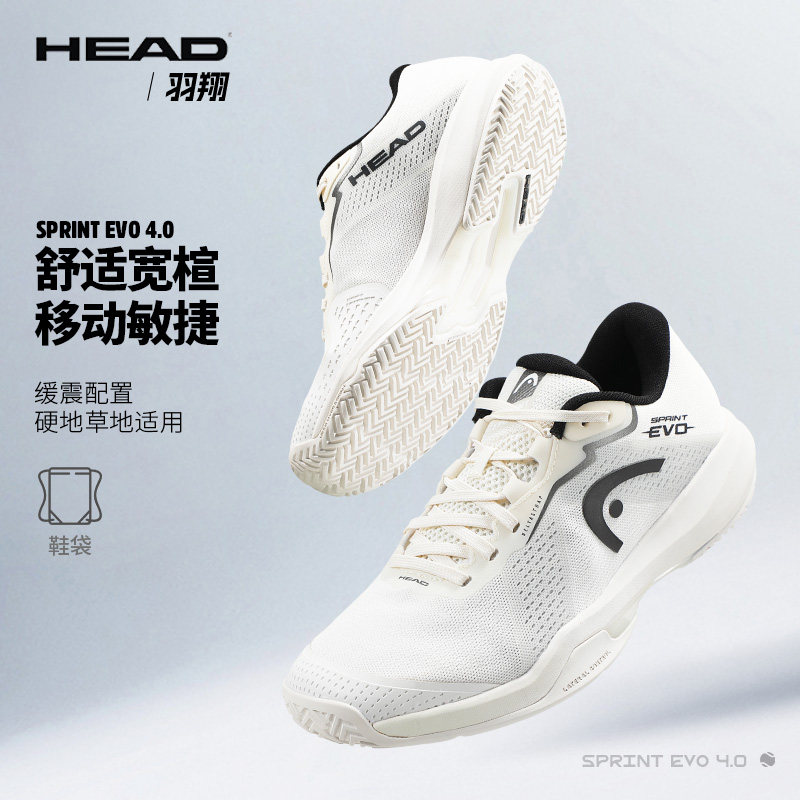 HEAD海德网球鞋26新款Sprint Evo 4.0男轻量透气宽楦运动鞋273336