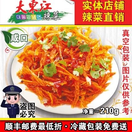 明太鱼鸡西辣菜大东江冷面鱼丝