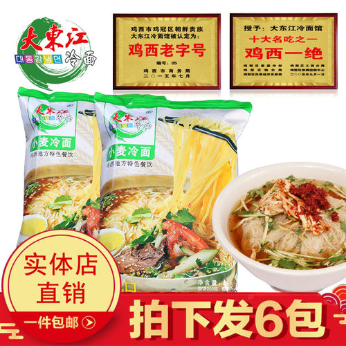 大东江鸡西朝鲜冷面6袋家庭装