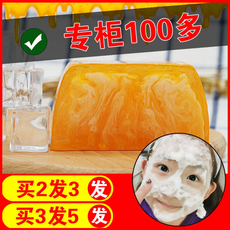 【618特惠】天然蜂蜜手工皂祛痘补水嫩白控油洁面沐浴皂