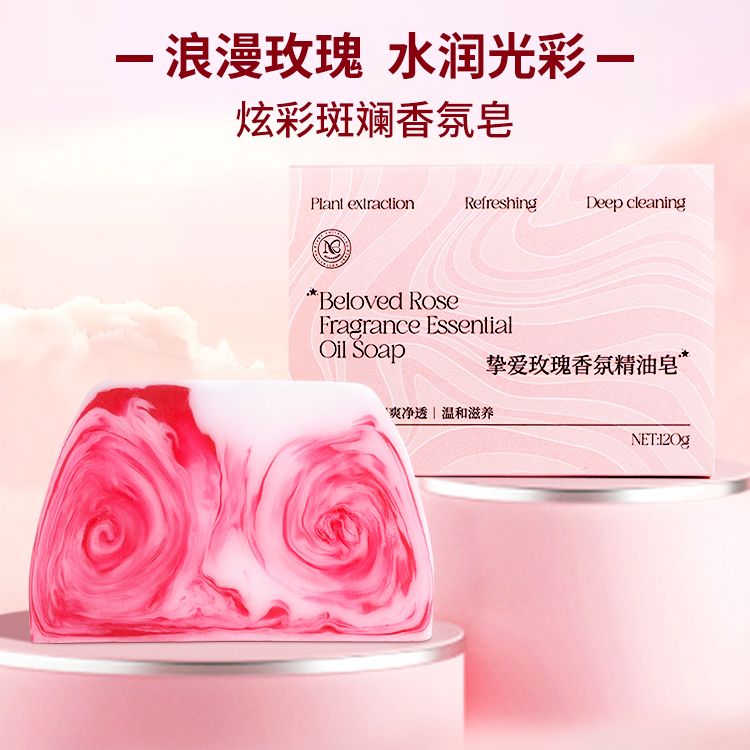 卡莎灡同款玫瑰精油皂补水滋润沐浴香皂洁面洗脸护肤除螨手工皂