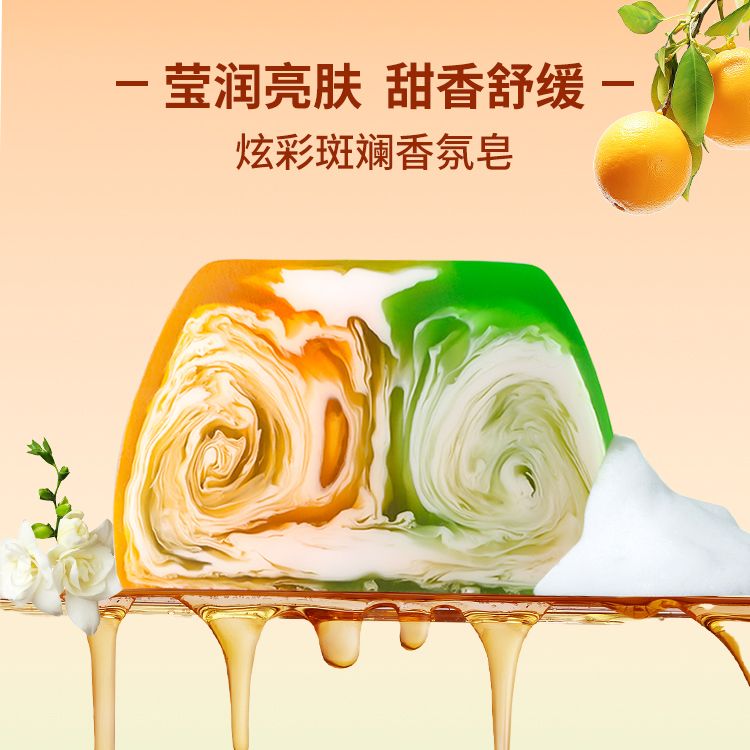 卡莎灡同款香氛精油皂清洁补水香皂洗脸沐浴控油保湿嫩肤洁面皂