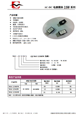 AC220V转12V200MA电压控制模块12V2.5W直流转换器acdc常州名创