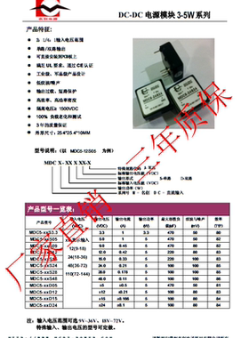 正品24V转5V1A5W降压模块dcdc名创电源5V5W直流模块厂家直销